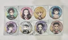 鬼滅の刃 ランダムデフォルメ缶バッジ 8点