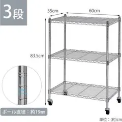 メタルラック　新品未使用 2026年最新】中古 メタルラック スチールラックの人気アイテム - メルカリ