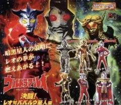 HG ウルトラマン 22　決闘！レオ対ババルウ星人編　ウルトラマンキングとナイス