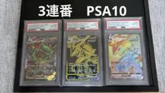 PSA10 3連番】ネイマール eFootballコラボカード EU版 - メルカリ
