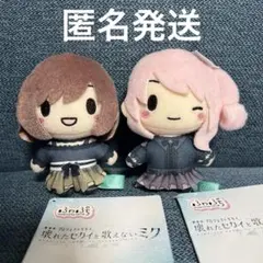 新品　プロセカ　ふわぷち　マスコット　ニーゴ　暁山瑞希　東雲絵名