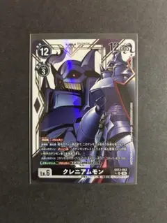 デジモンカード クレニアムモン パラレル 1枚 EX13