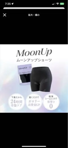 MoonUp 着圧ショーツ M-L/L-LL