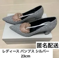 レディース スパンコール パンプス 23cm