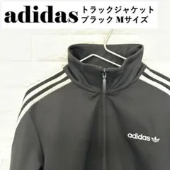 けい様専用 adidas アディダス ベッケンバウアー トラックジャケット