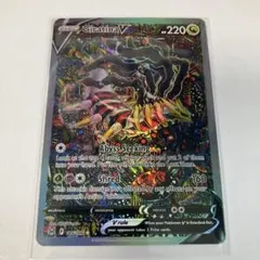Giratina V 186/196 ギラティナV
