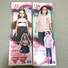 2026年最新】リカちゃんパパの人気アイテム - メルカリ