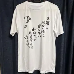 オリックス・バファローズ 若月健矢 Tシャツ