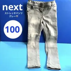 【即日発送】nextꕤのびーるストレッチデニム100㎝ꕤのサムネイル