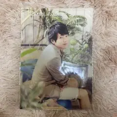 嵐の二宮和也くんのクリアファイル