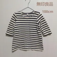 美中古　100cm　無印良品　チュニック　黒×アイボリー