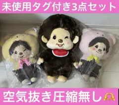 モンチッチまとめ売り7点セット - メルカリ