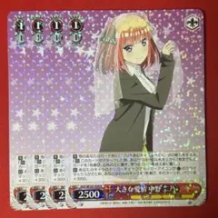 R 大きな愛情 中野 二乃 4枚