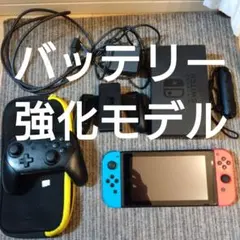 ニンテンドースイッチ　本体　バッテリー強化　Nintendo　20