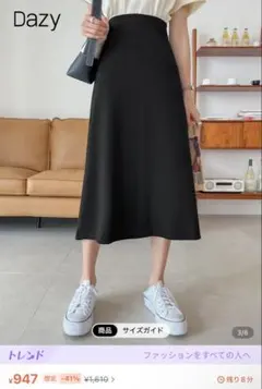 DAZY スプリットサイド Aラインスカート ブラック