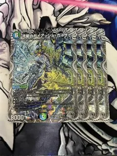 2026年最新】ガイアッシュカイザー 4枚の人気アイテム - メルカリ