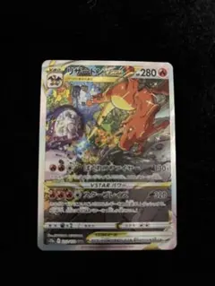 リザードンVSTAR SAR