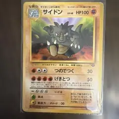 サンドパン ◇ 第3弾拡張パック 化石の秘密 旧裏 - メルカリ
