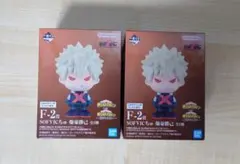 一番くじ ヒロアカ 紡がれる想い F‐2賞 SOFVICちゅ 爆豪勝己 2体