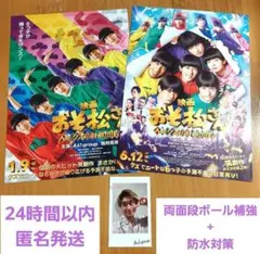 映画　おそ松さん　 フライヤー　チラシ 小島健 チェキ風 カード トレカ
