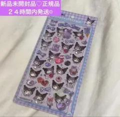 【正規品】　新品未使用　ボンボンドロップシール　サンリオ　クロミ　第二弾