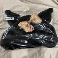 サンリオ クロミ 耳付き帽子 ヒョウ柄リボン