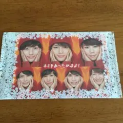 Kis-My-Ft2 プレミアムカード