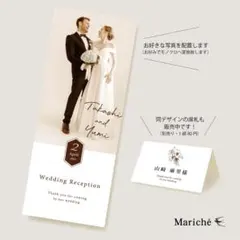 メニュー一体型 席次表（一部250円）　写真メイン　セピア　プロフィールブック