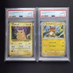 2026年最新】ポケカ ピカチュウ クラシック psa10の人気アイテム