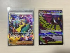 カナリィ SAR・メガゲンガーex MA