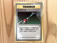 포켓몬 カード 旧裏 マークなし 初版 メンテナンス 第1弾拡張パック