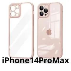 iPhone14ProMax スマホケース 衝撃構造 全面保護 黄変防止 透明