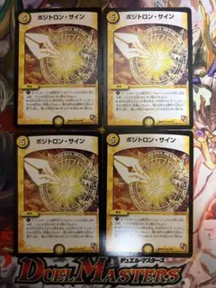 2026年最新】ポジトロン・サインの人気アイテム - メルカリ