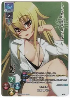 Lycee OVERTURE 弾丸雷虎 足利 茶々丸 キラ ホロ プロモ P