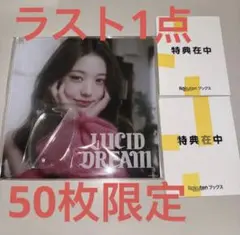 IVE LUCID DREAM 楽天ブックス 限定先着特典 V賞 ユジン - メルカリ