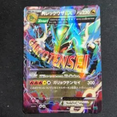 送料無料　ポケモンカード Mレックウザex エクストラレギュレーション含む7枚 良品 】MレックウザEX レックウザEX ポケモンカード エクストラ