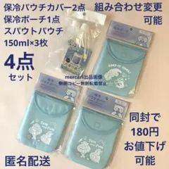 동물 무늬 캔두 보냉 파우치 커버 보냉 파우치 세리아 투명 스파우트 파우치