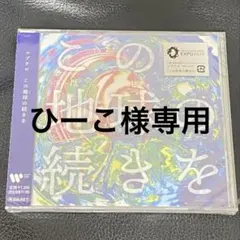 コブクロ 邦楽