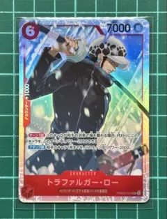 SR　トラファルガー・ロー　PRB02-002