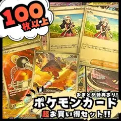 早い者勝ち ゲリラ ポケモンカードまとめ売り 引退品 (値下げ不可