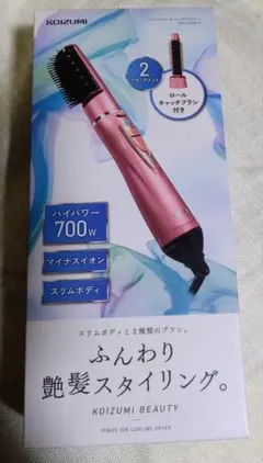 KHC-5304 マイナスイオン カールドライヤー