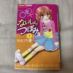 Charlotte 単語帳 - メルカリ
