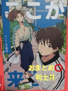 tkk様 リクエスト 2点 まとめ商品