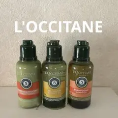L'Occitane 旅行用シャンプーセット