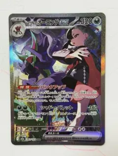 ポケカ　マリィのオーロンゲex SAR ジャミングタワー　エラー　加工ズレ ポケカ マリィのオーロンゲex SAR ジャミングタワー エラー 加工ズレ