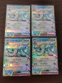 ポケモンカード シャワーズEX RR 4枚セット テラスタルフェスex イーブイ