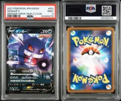 2026年最新】ゲンガー psa10の人気アイテム - メルカリ
