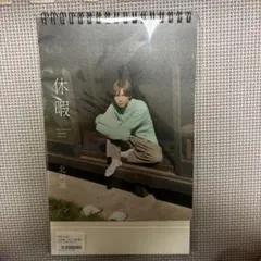 北村諒 カレンダー 2025