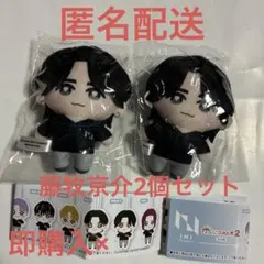 INI藤牧京介★かぷっこふれんず2個★匿名配送★即購入×