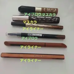 【ブラウン系】アイライナー マスカラ アイブロウ&ペンシル まとめ売り6点のサムネイル